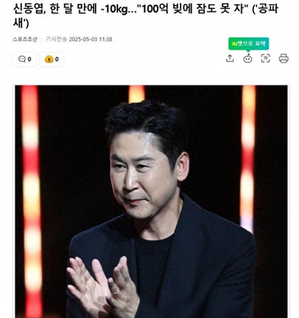 红腾网配资 韩国知名男星谈欠100亿韩元债务, 夜不能寐一个月瘦了10公斤