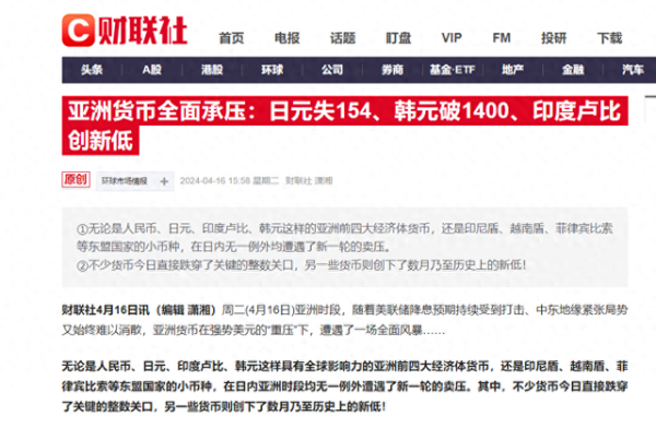 红腾网 亚洲货币全线崩盘! 人民币逆势走强, 瑞士法郎咋成资本避险首选?