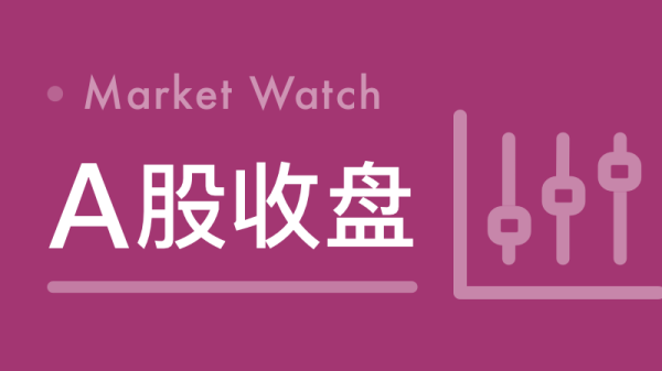 忆速配 国债期货收盘集体下挫
