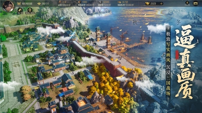 公测倒计时7天！《三国群英传：策定九州》10/11自由开打